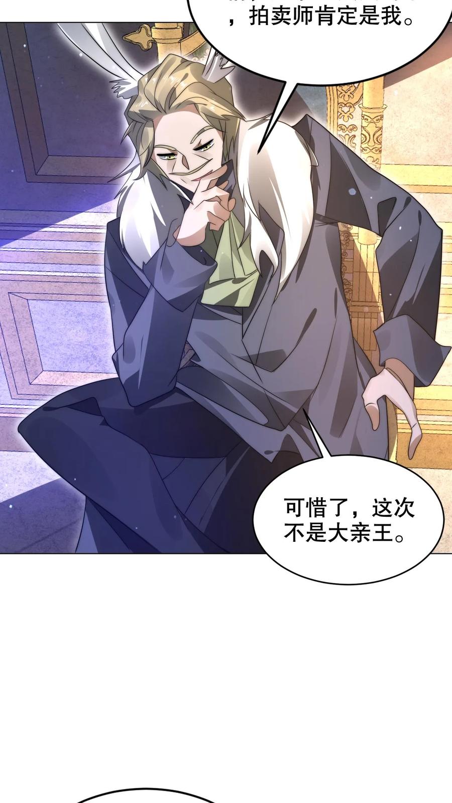 《空间系老六，末世先囤一万吨猪肉》第279话 冤家路窄啊 第16页