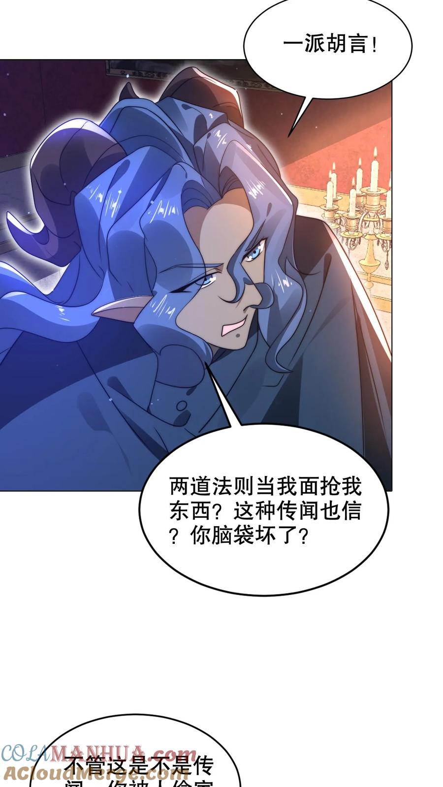 《空间系老六，末世先囤一万吨猪肉》第279话 冤家路窄啊 第3页