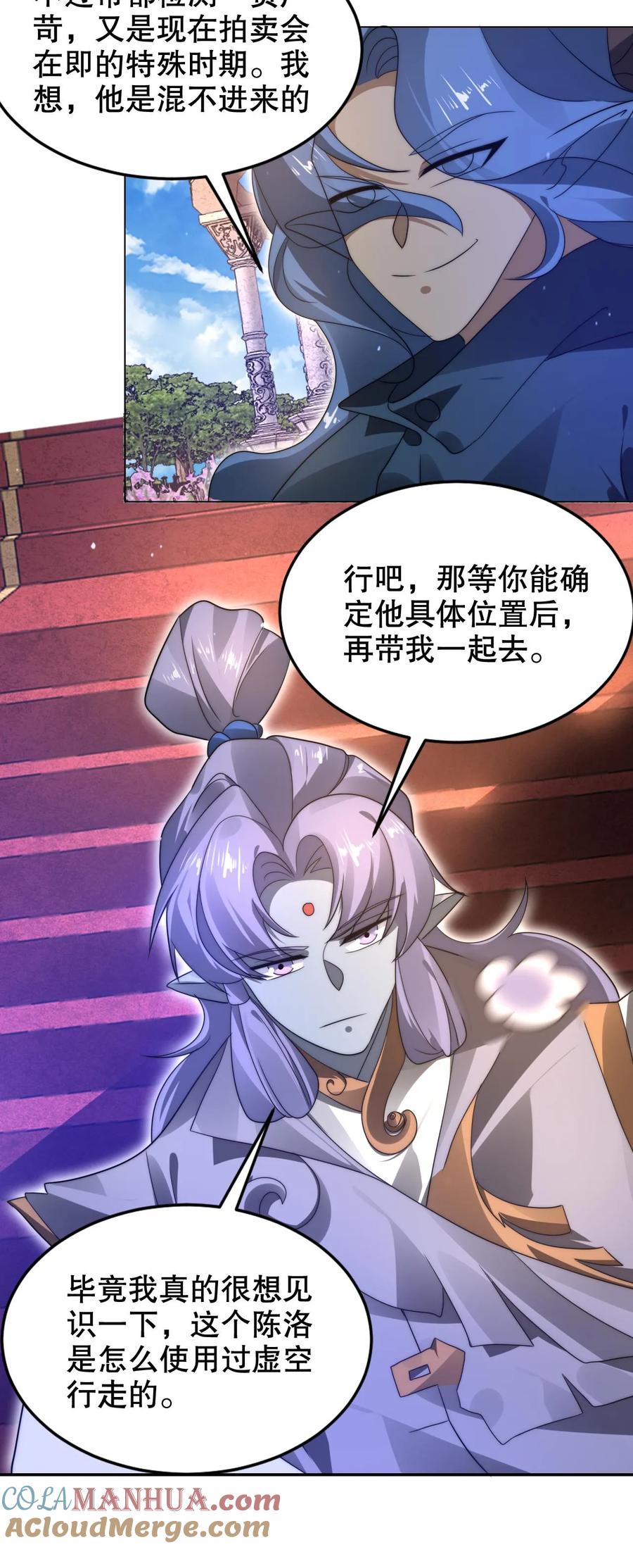 《空间系老六，末世先囤一万吨猪肉》第279话 冤家路窄啊 第27页