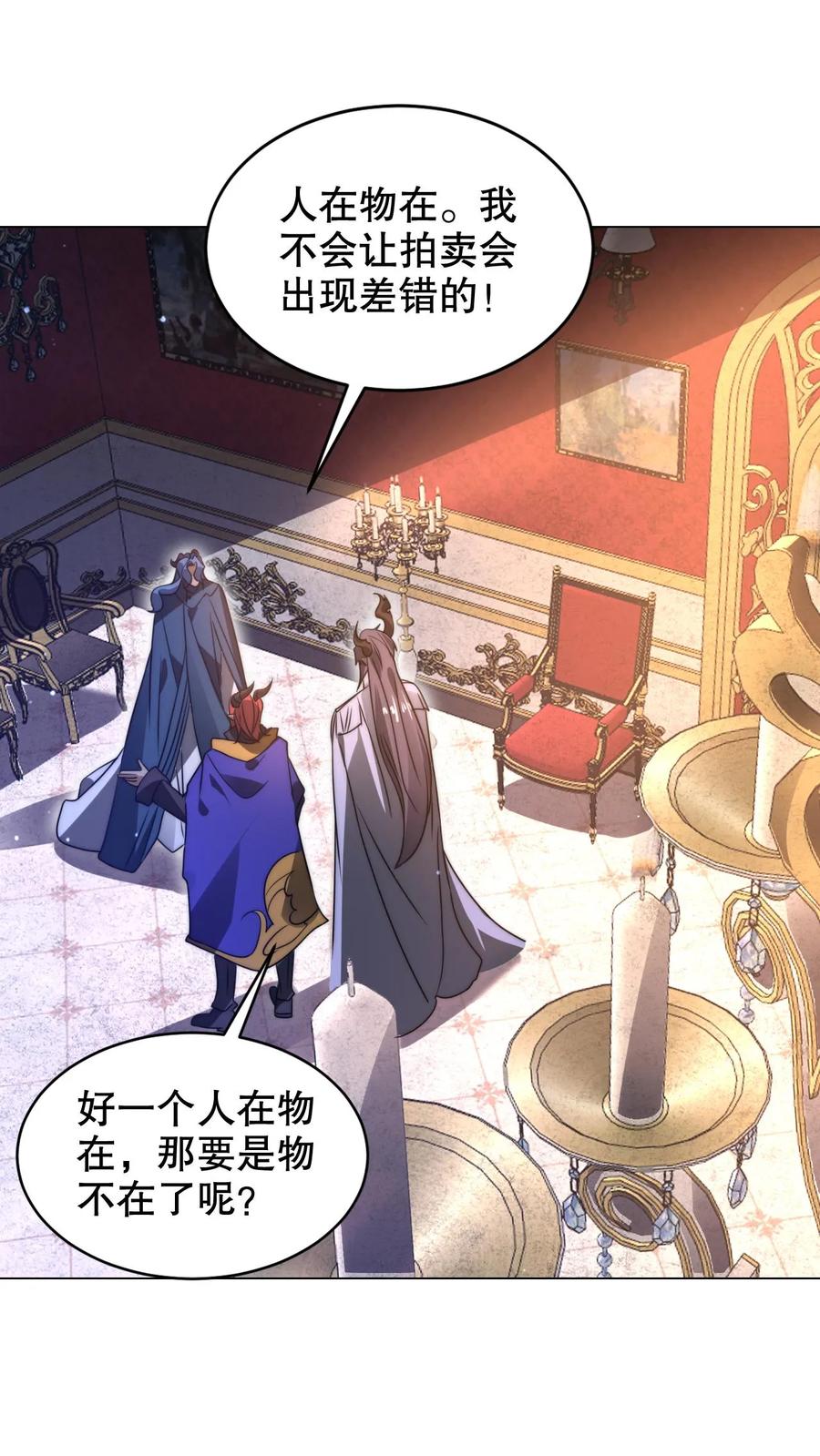 《空间系老六，末世先囤一万吨猪肉》第279话 冤家路窄啊 第6页