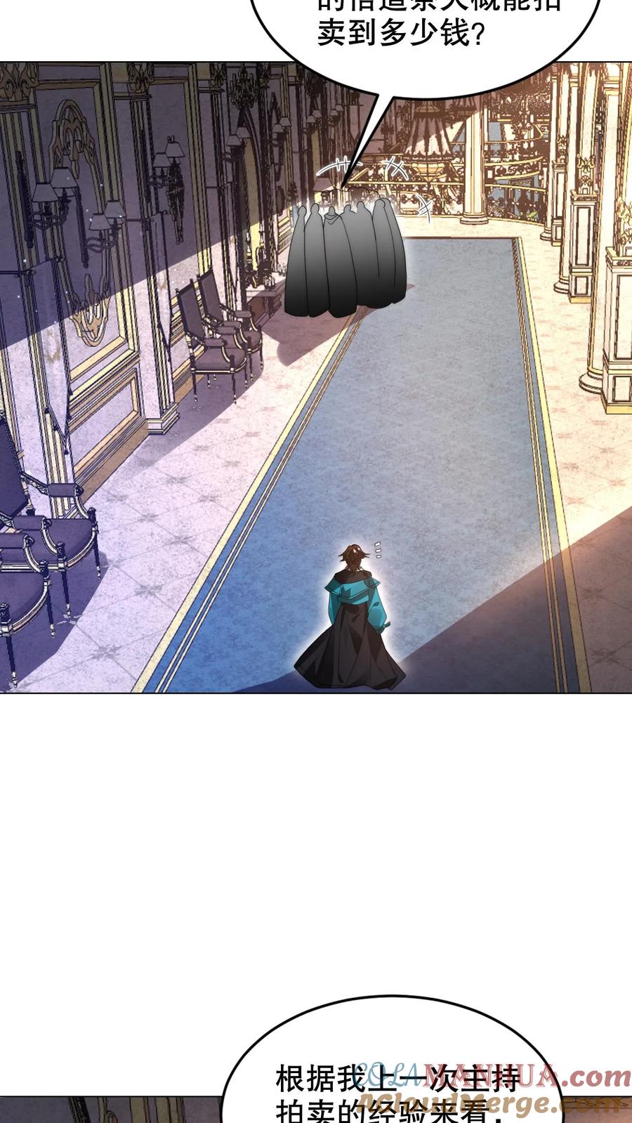 《空间系老六，末世先囤一万吨猪肉》第279话 冤家路窄啊 第11页