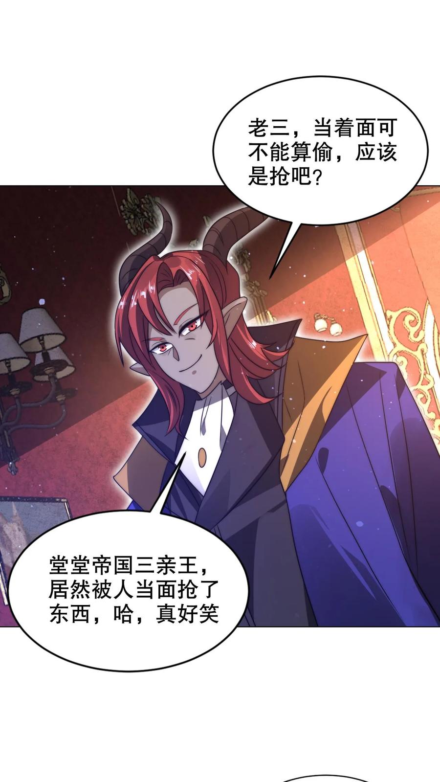 《空间系老六，末世先囤一万吨猪肉》第279话 冤家路窄啊 第2页
