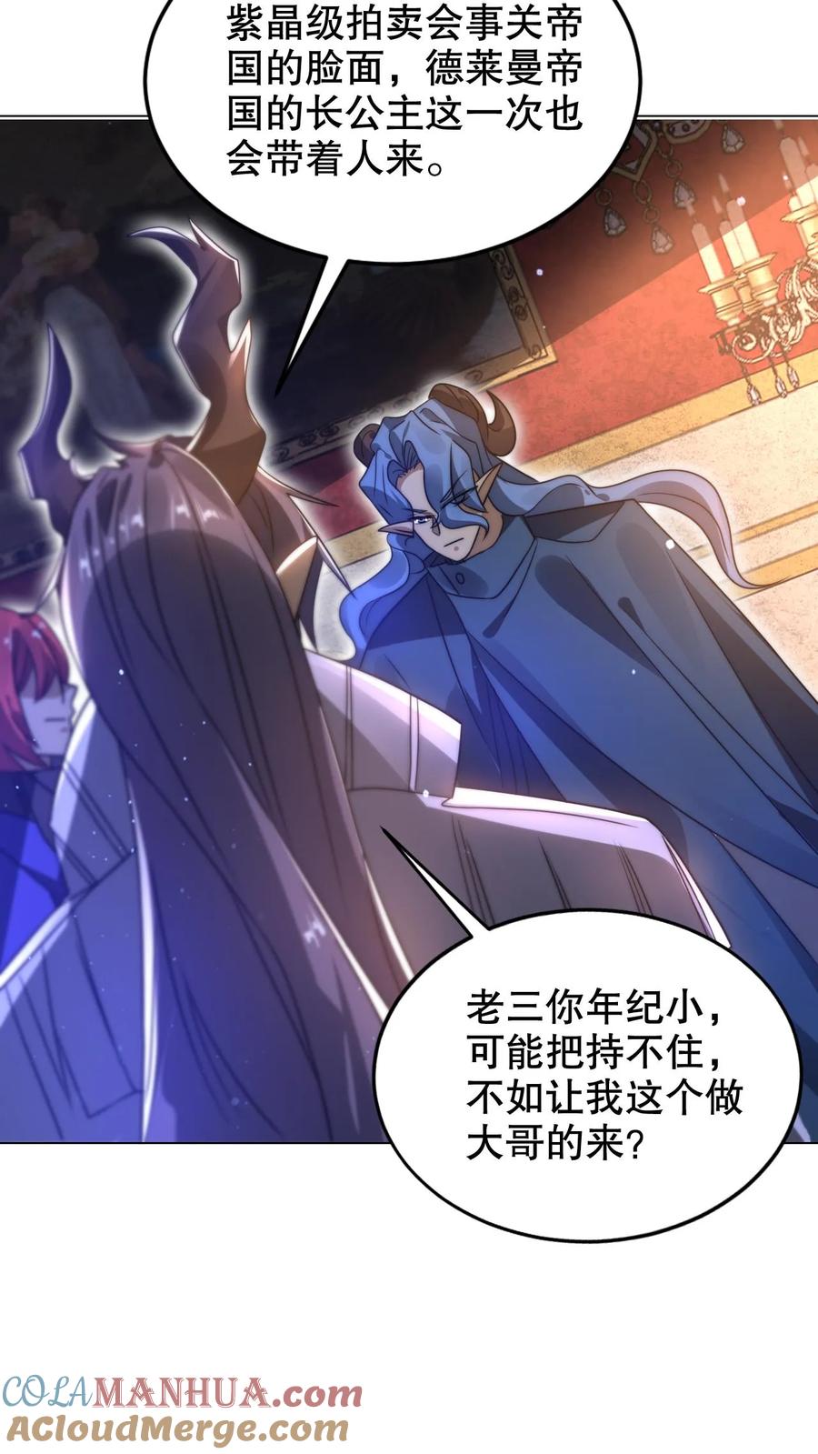 《空间系老六，末世先囤一万吨猪肉》第279话 冤家路窄啊 第5页
