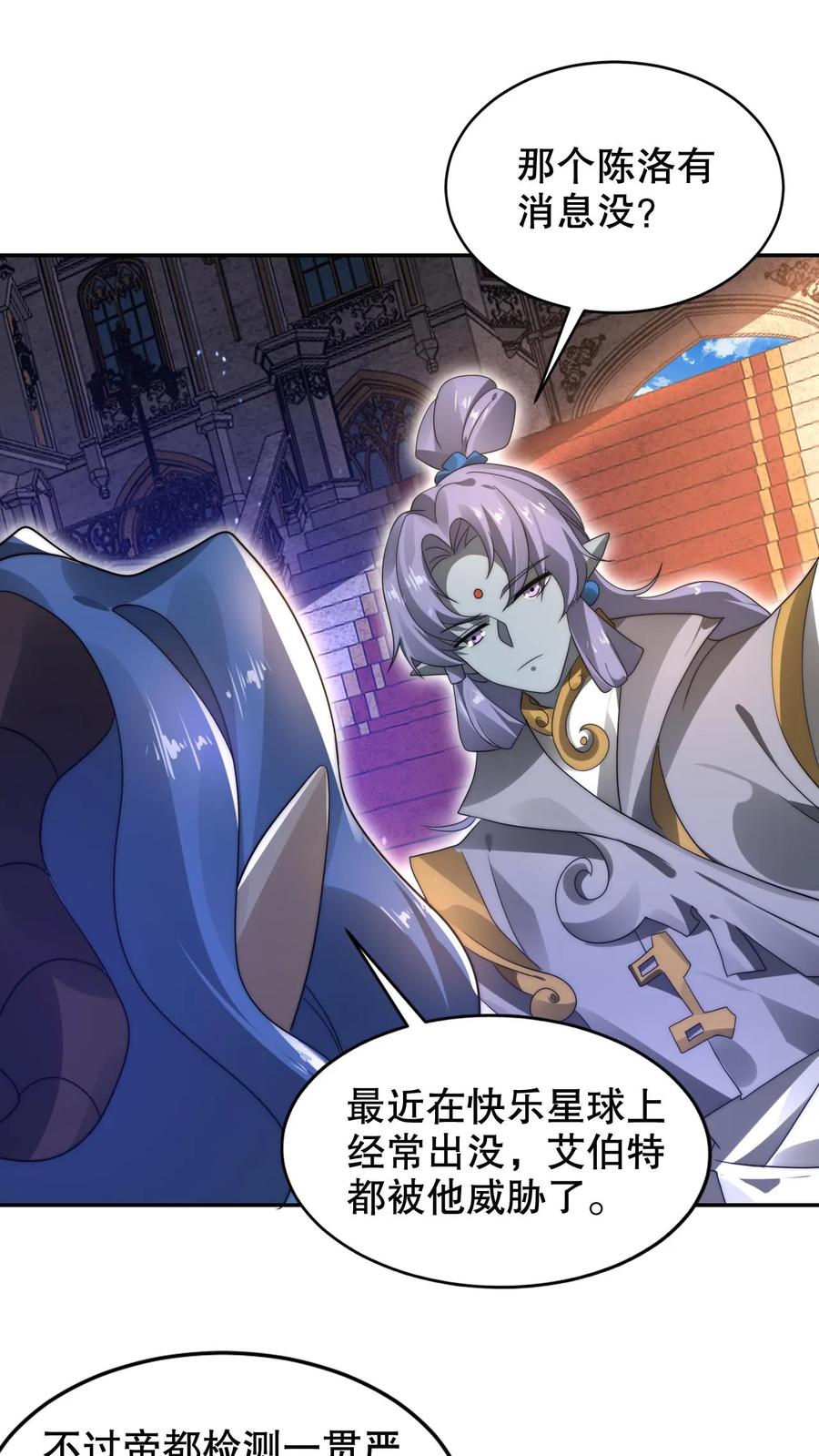 《空间系老六，末世先囤一万吨猪肉》第279话 冤家路窄啊 第26页