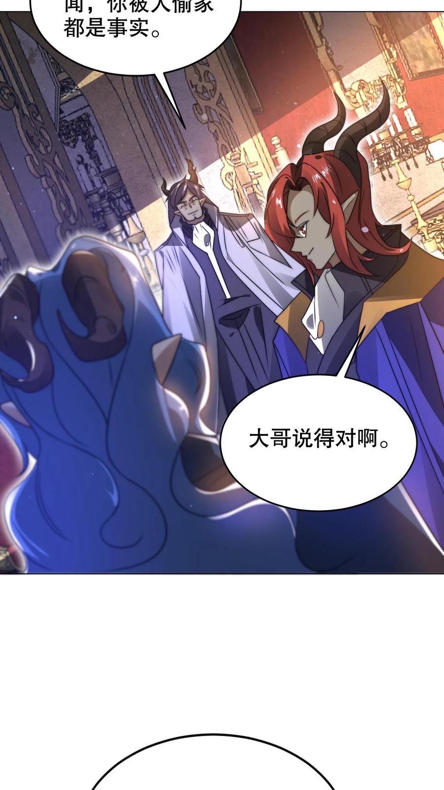 《空间系老六，末世先囤一万吨猪肉》第279话 冤家路窄啊 第4页