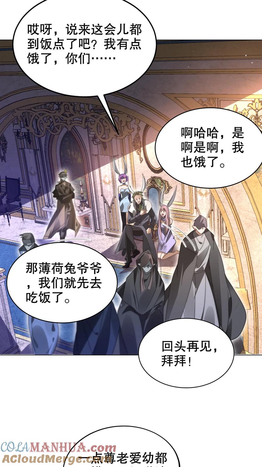 《空间系老六，末世先囤一万吨猪肉》第279话 冤家路窄啊 第17页