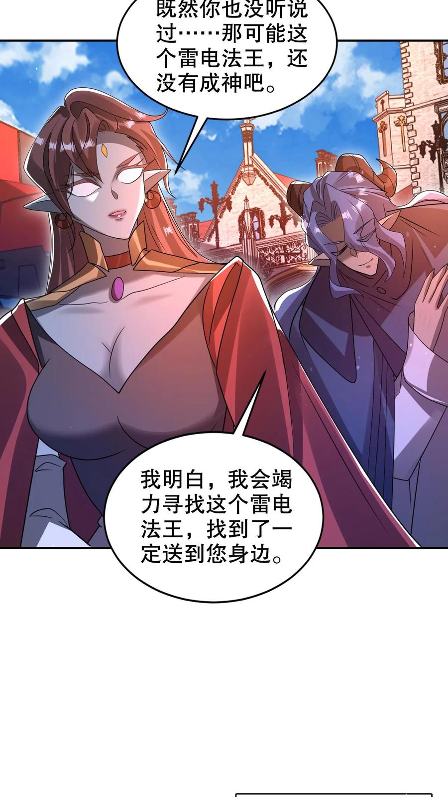 《空间系老六，末世先囤一万吨猪肉》第280话 两个大逼兜 第10页