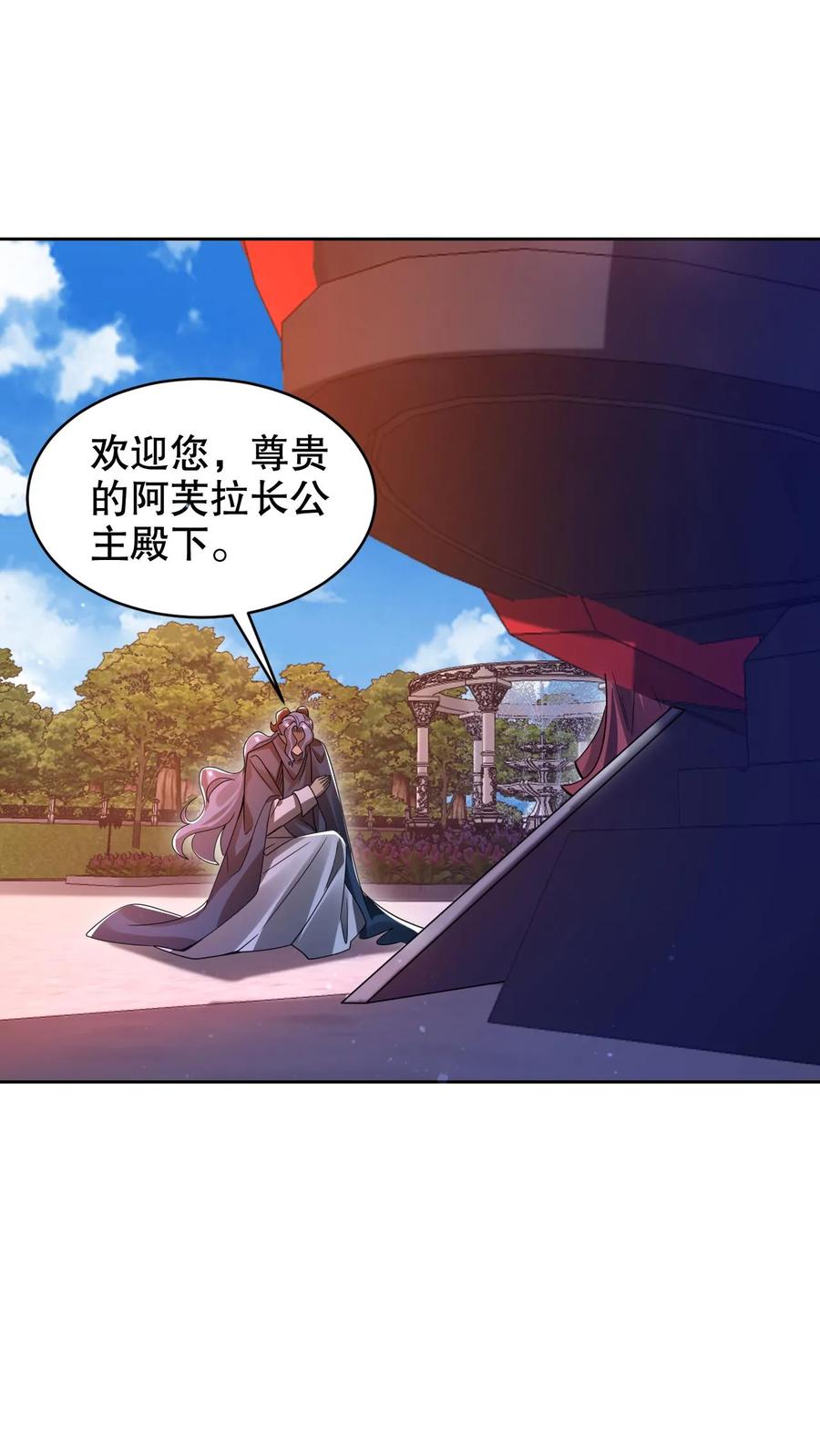 《空间系老六，末世先囤一万吨猪肉》第280话 两个大逼兜 第6页