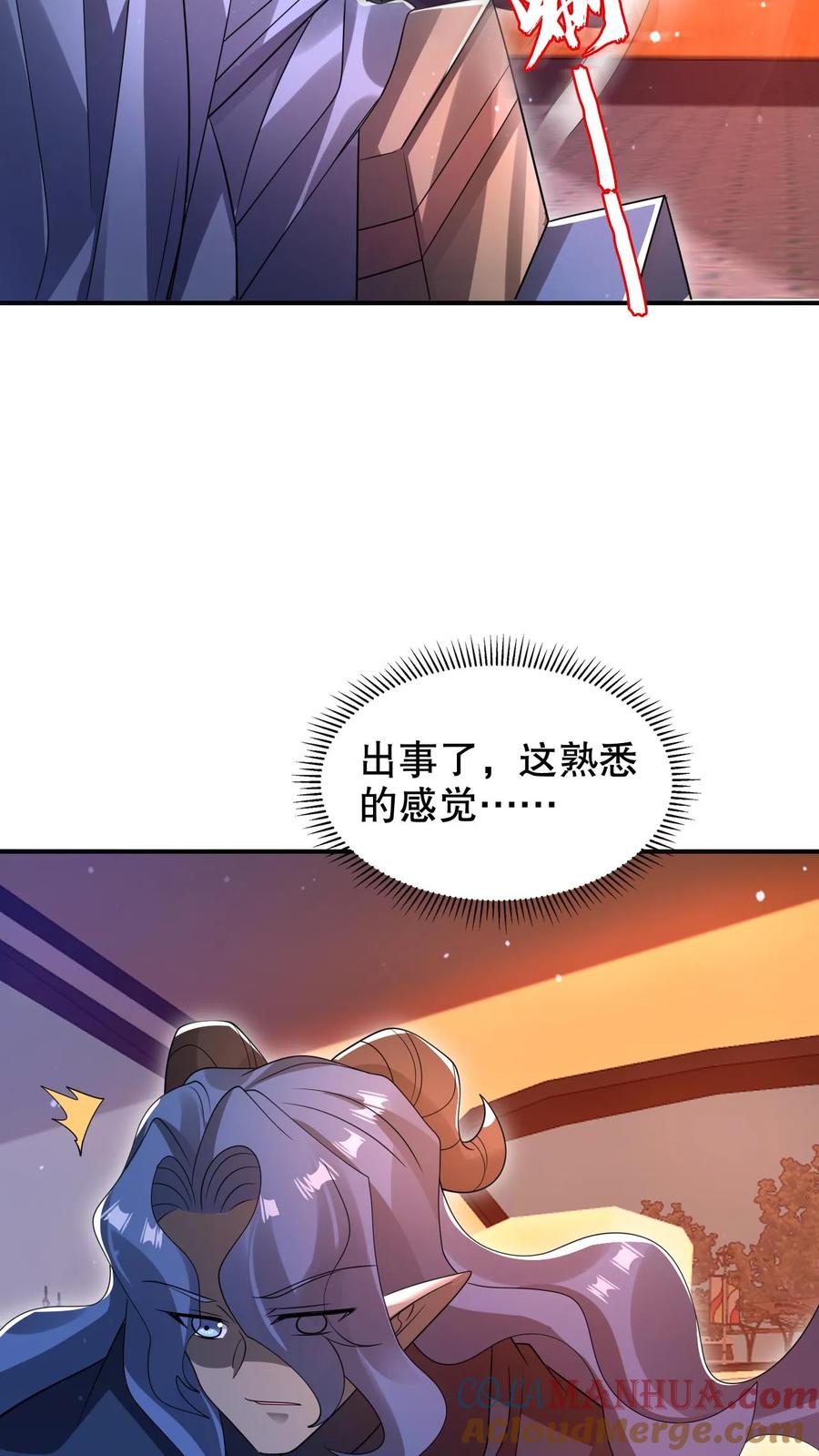 《空间系老六，末世先囤一万吨猪肉》第280话 两个大逼兜 第17页