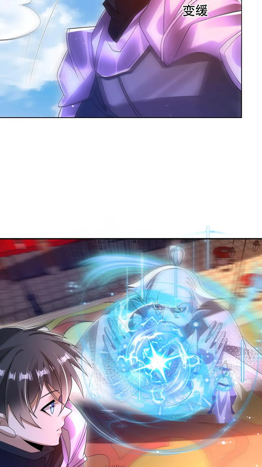《空间系老六，末世先囤一万吨猪肉》第280话 两个大逼兜 第20页