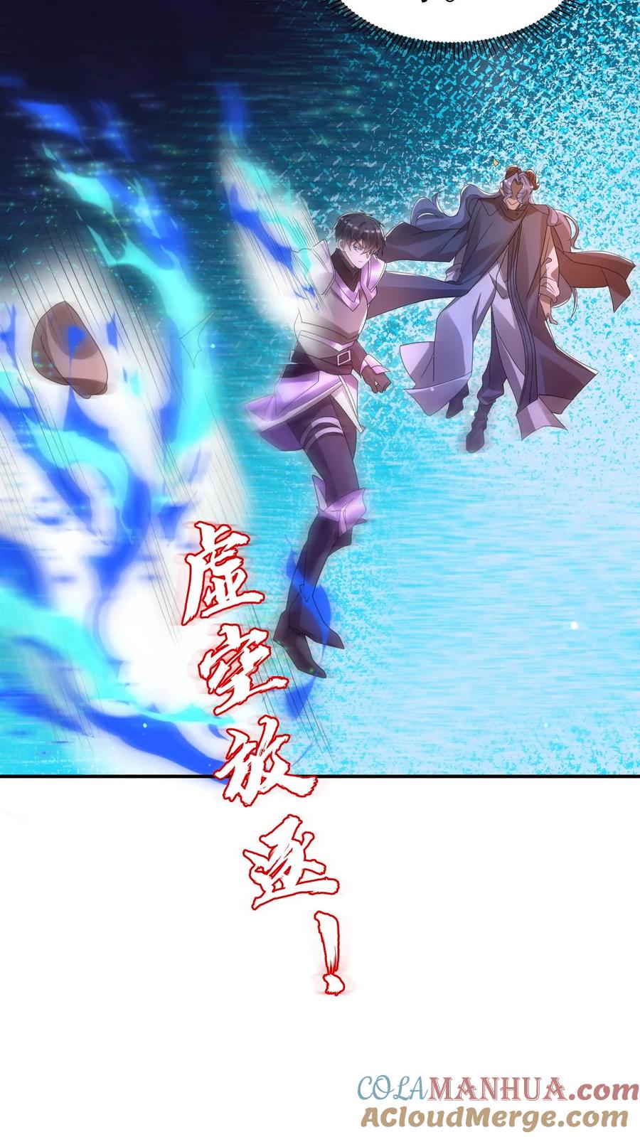《空间系老六，末世先囤一万吨猪肉》第280话 两个大逼兜 第25页