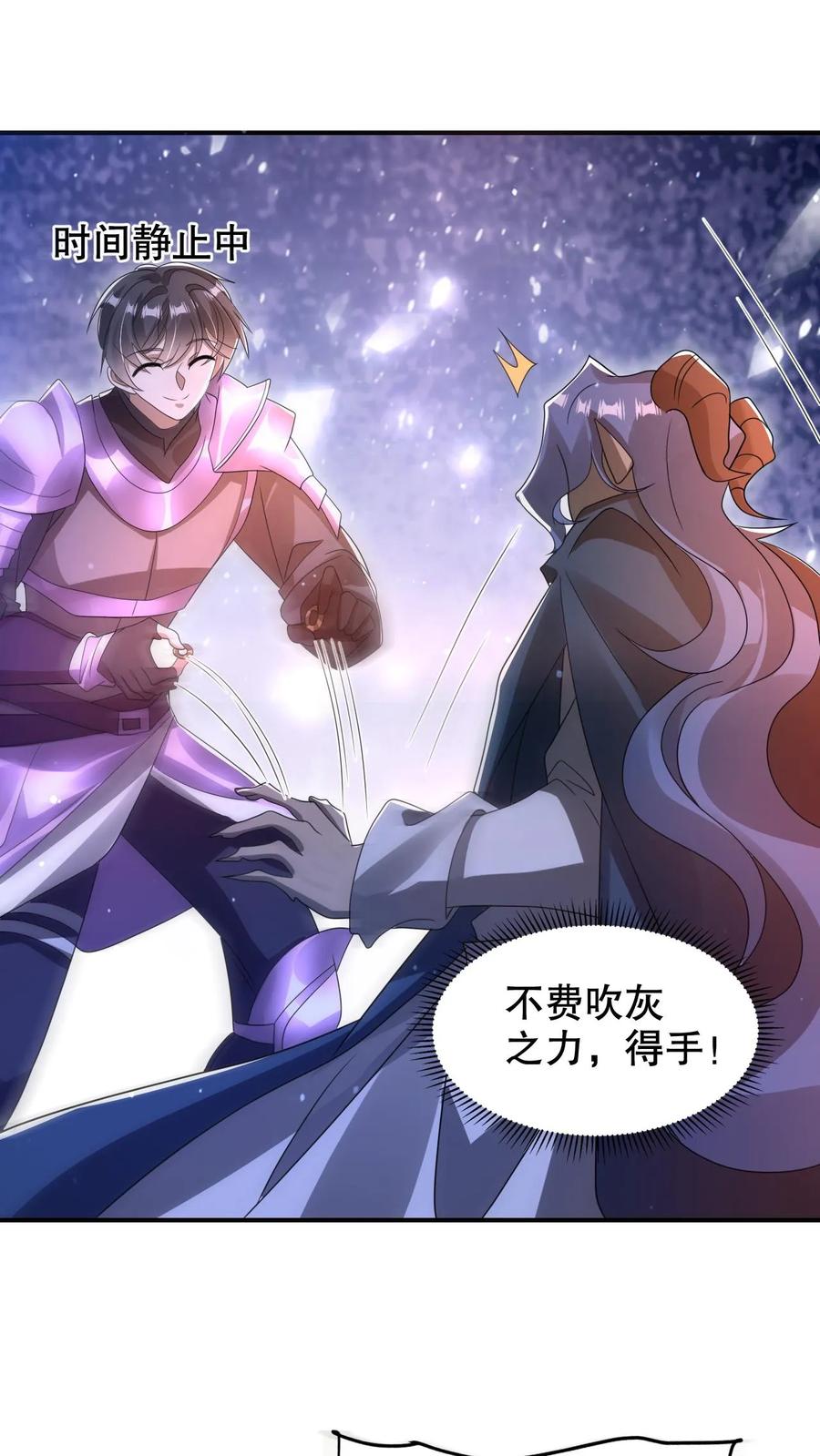 《空间系老六，末世先囤一万吨猪肉》第280话 两个大逼兜 第26页