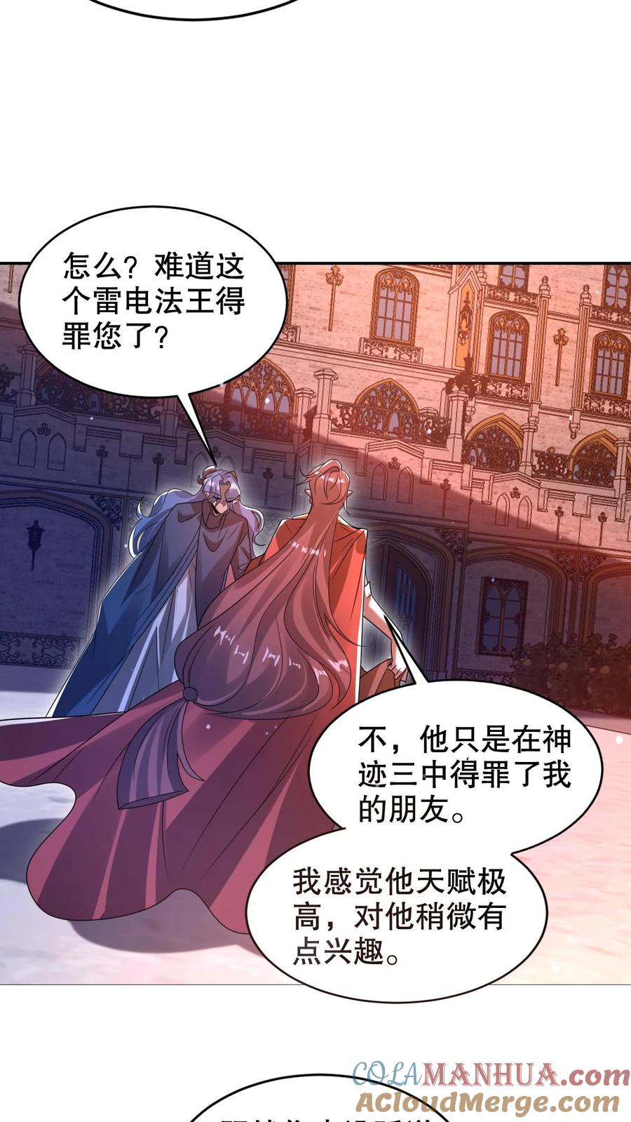 《空间系老六，末世先囤一万吨猪肉》第280话 两个大逼兜 第9页