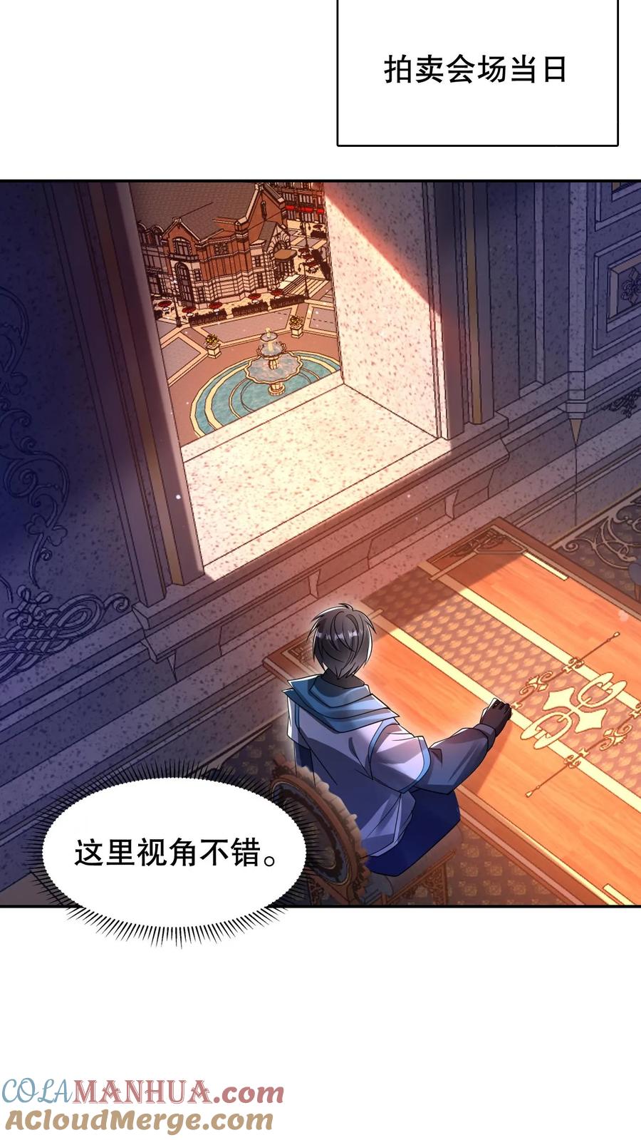 《空间系老六，末世先囤一万吨猪肉》第280话 两个大逼兜 第11页