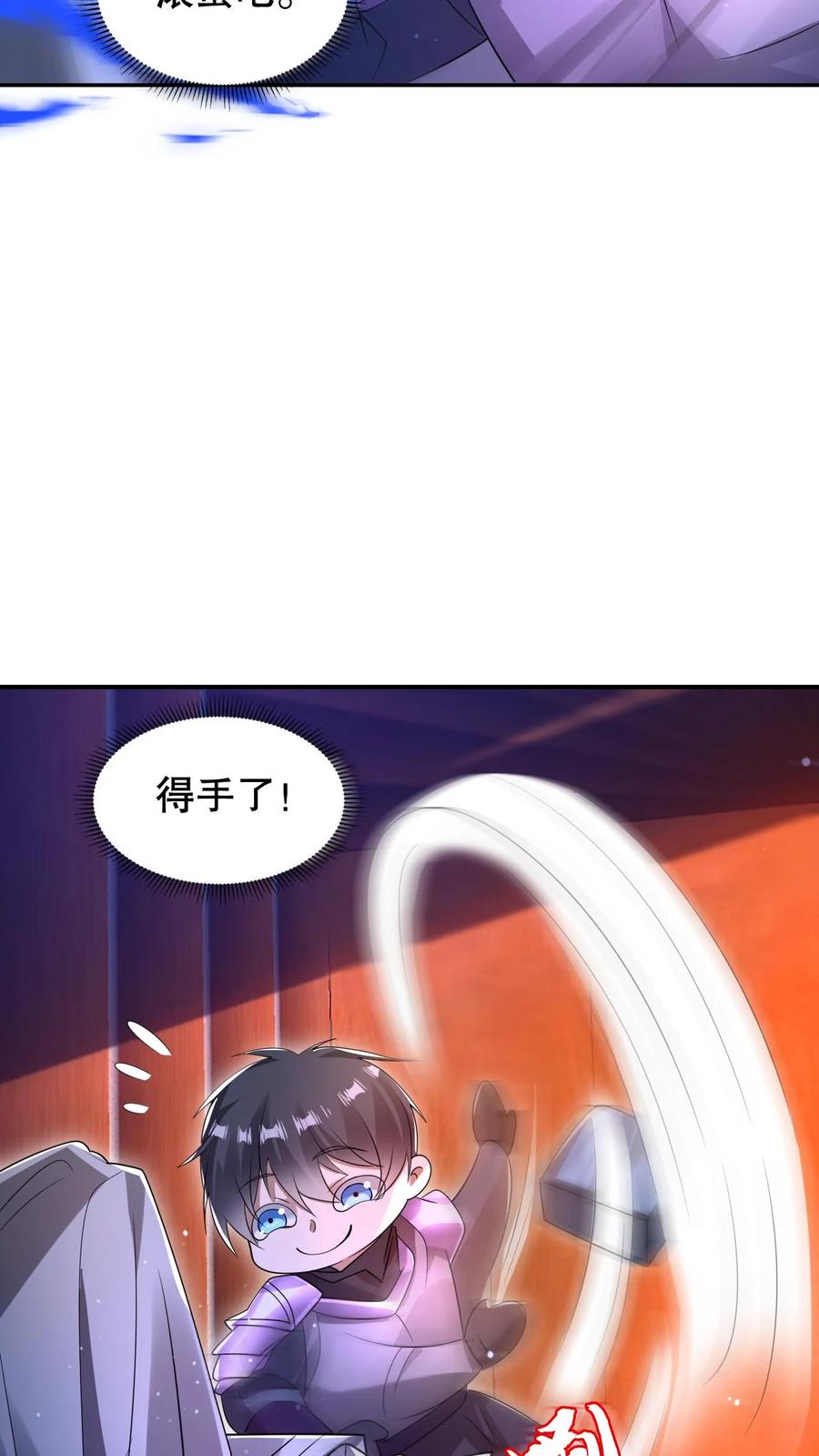 《空间系老六，末世先囤一万吨猪肉》第280话 两个大逼兜 第16页