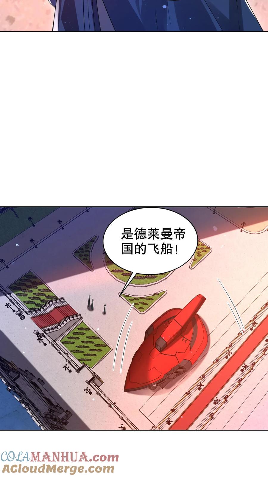 《空间系老六，末世先囤一万吨猪肉》第280话 两个大逼兜 第5页