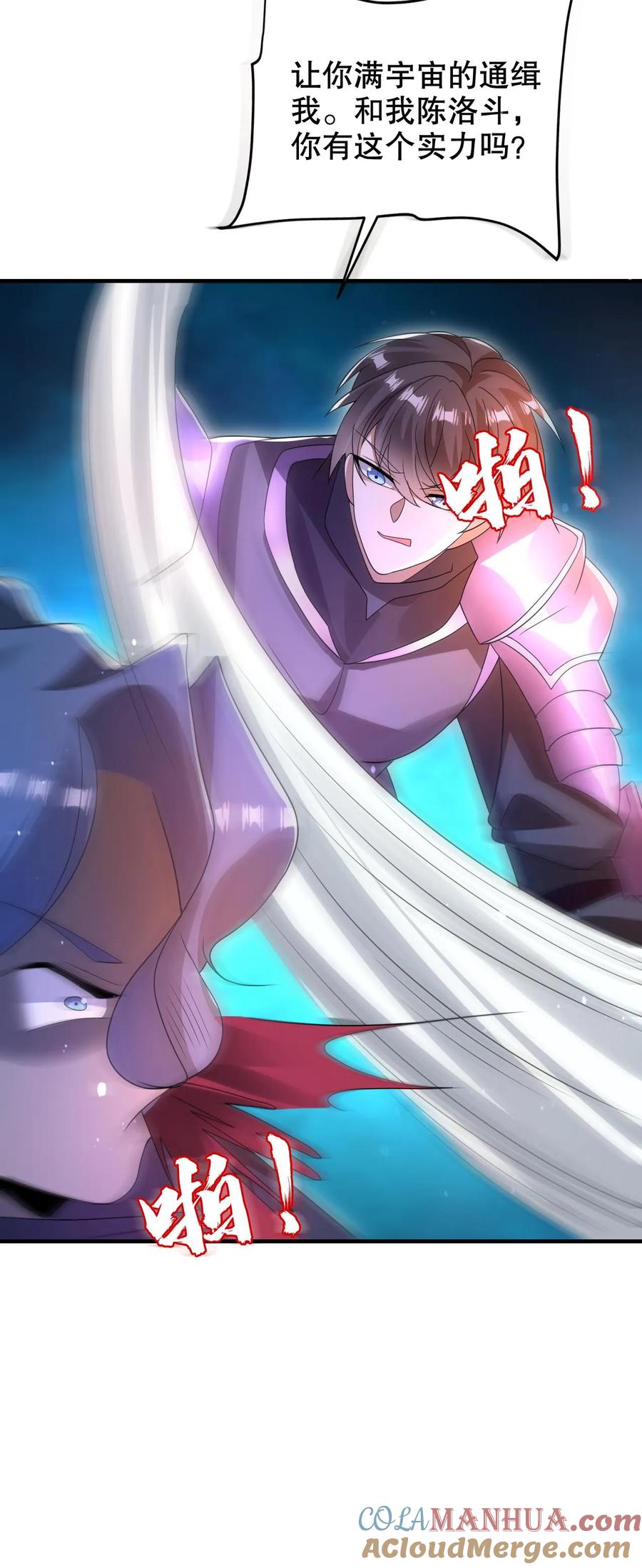 《空间系老六，末世先囤一万吨猪肉》第280话 两个大逼兜 第27页