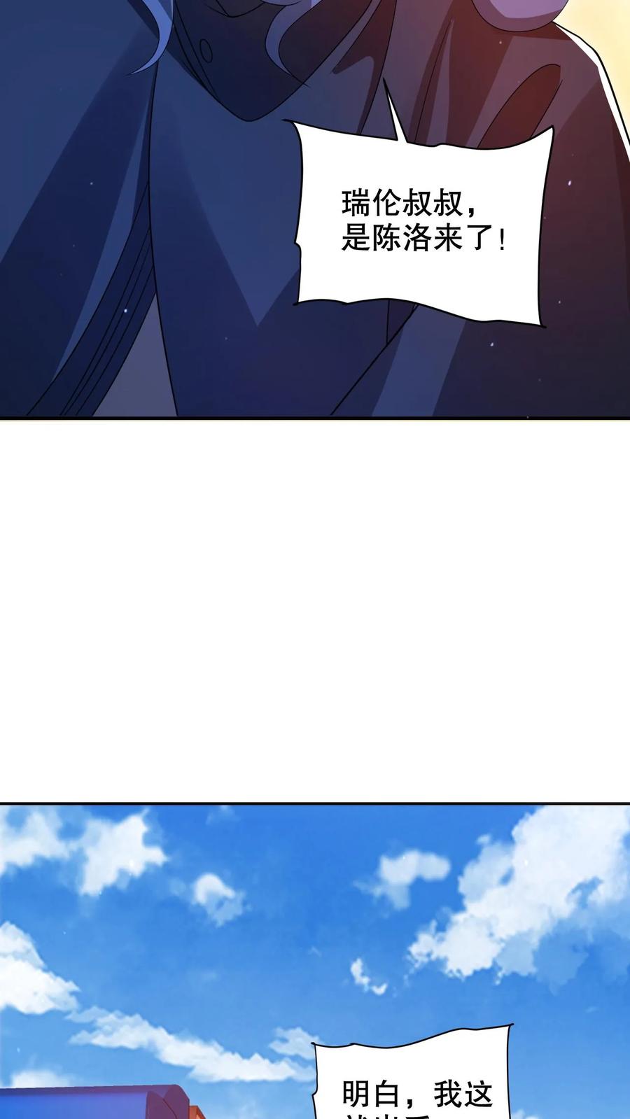 《空间系老六，末世先囤一万吨猪肉》第280话 两个大逼兜 第18页