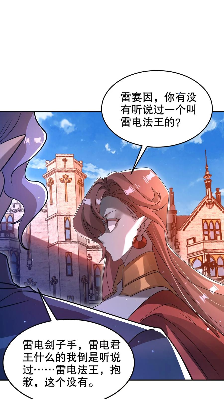 《空间系老六，末世先囤一万吨猪肉》第280话 两个大逼兜 第8页