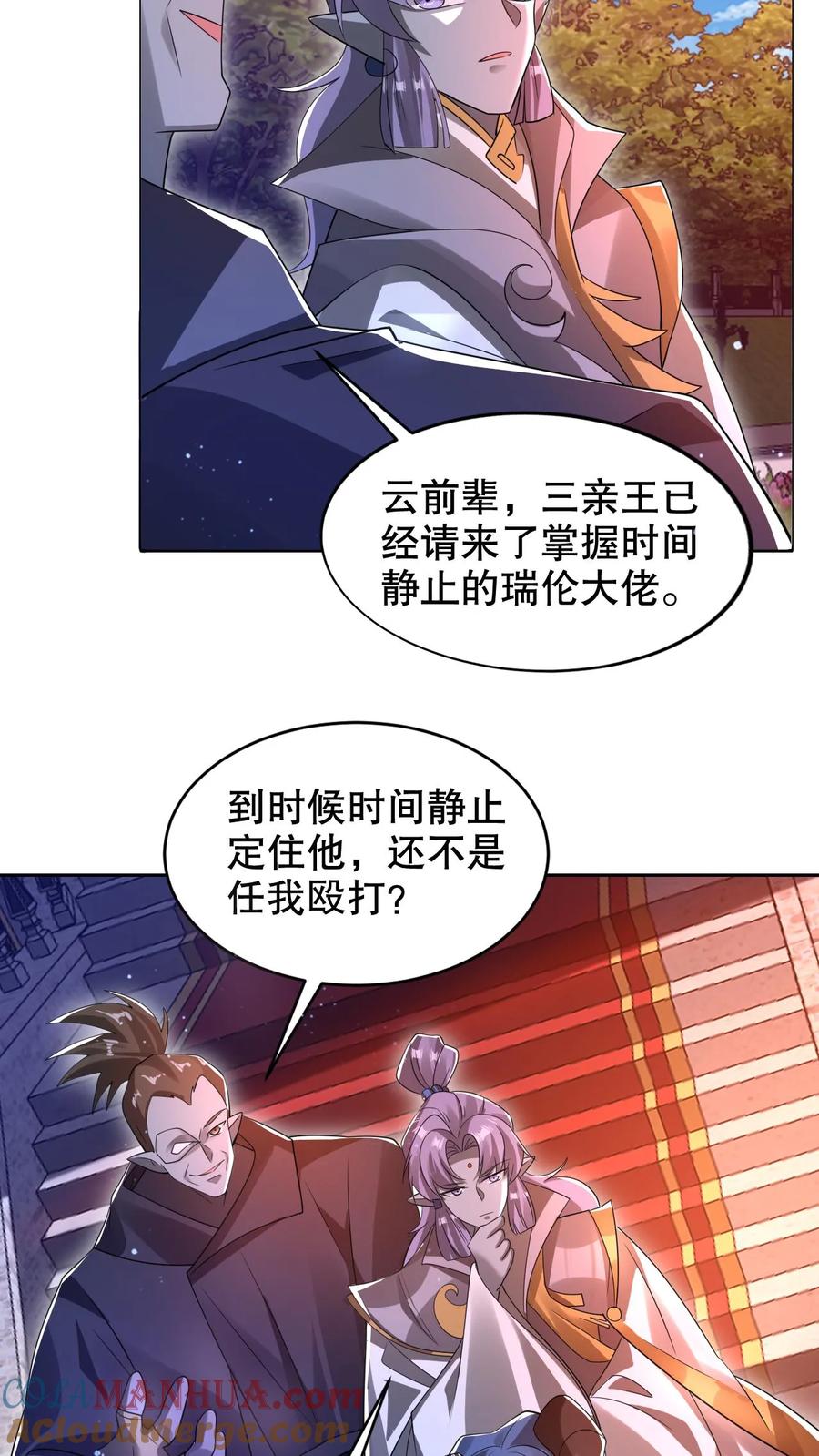 《空间系老六，末世先囤一万吨猪肉》第280话 两个大逼兜 第3页
