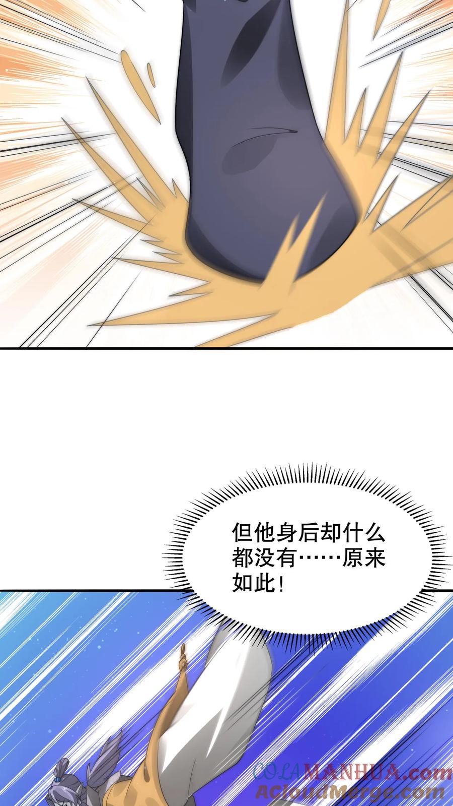 《空间系老六，末世先囤一万吨猪肉》第281话 大神认证！ 第7页