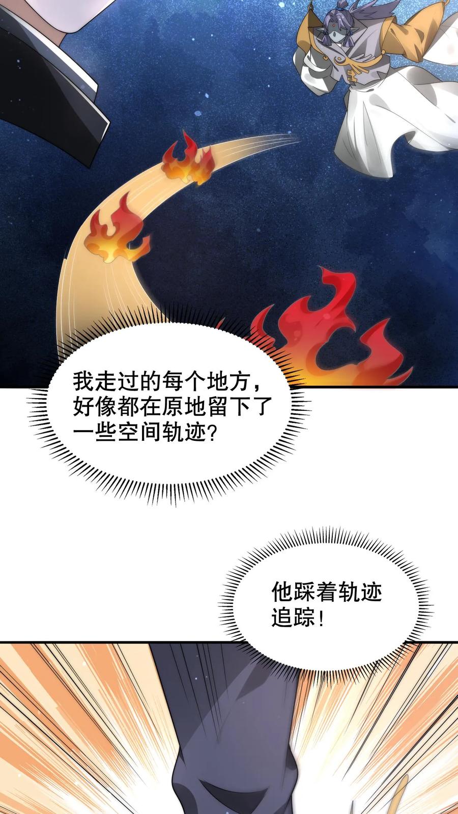 《空间系老六，末世先囤一万吨猪肉》第281话 大神认证！ 第6页