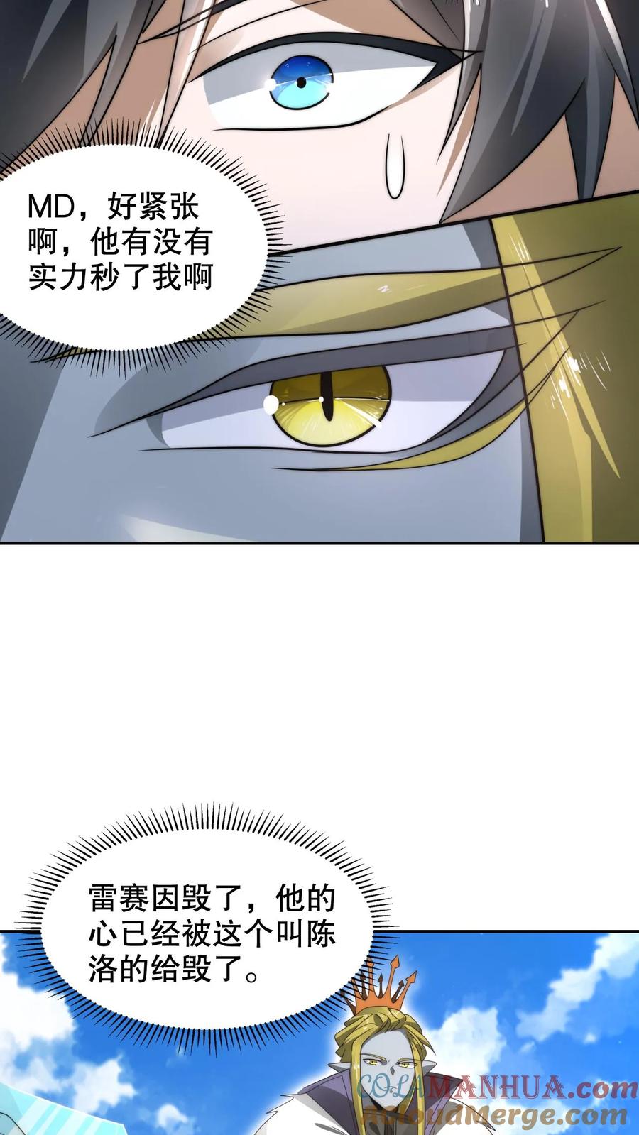 《空间系老六，末世先囤一万吨猪肉》第282话 三亲王被废 第19页