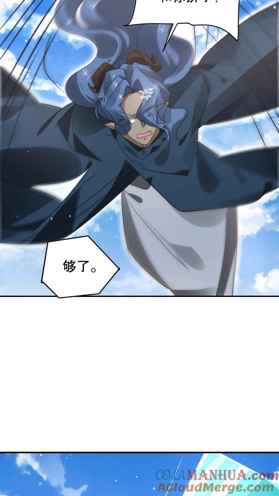 《空间系老六，末世先囤一万吨猪肉》第282话 三亲王被废 第15页