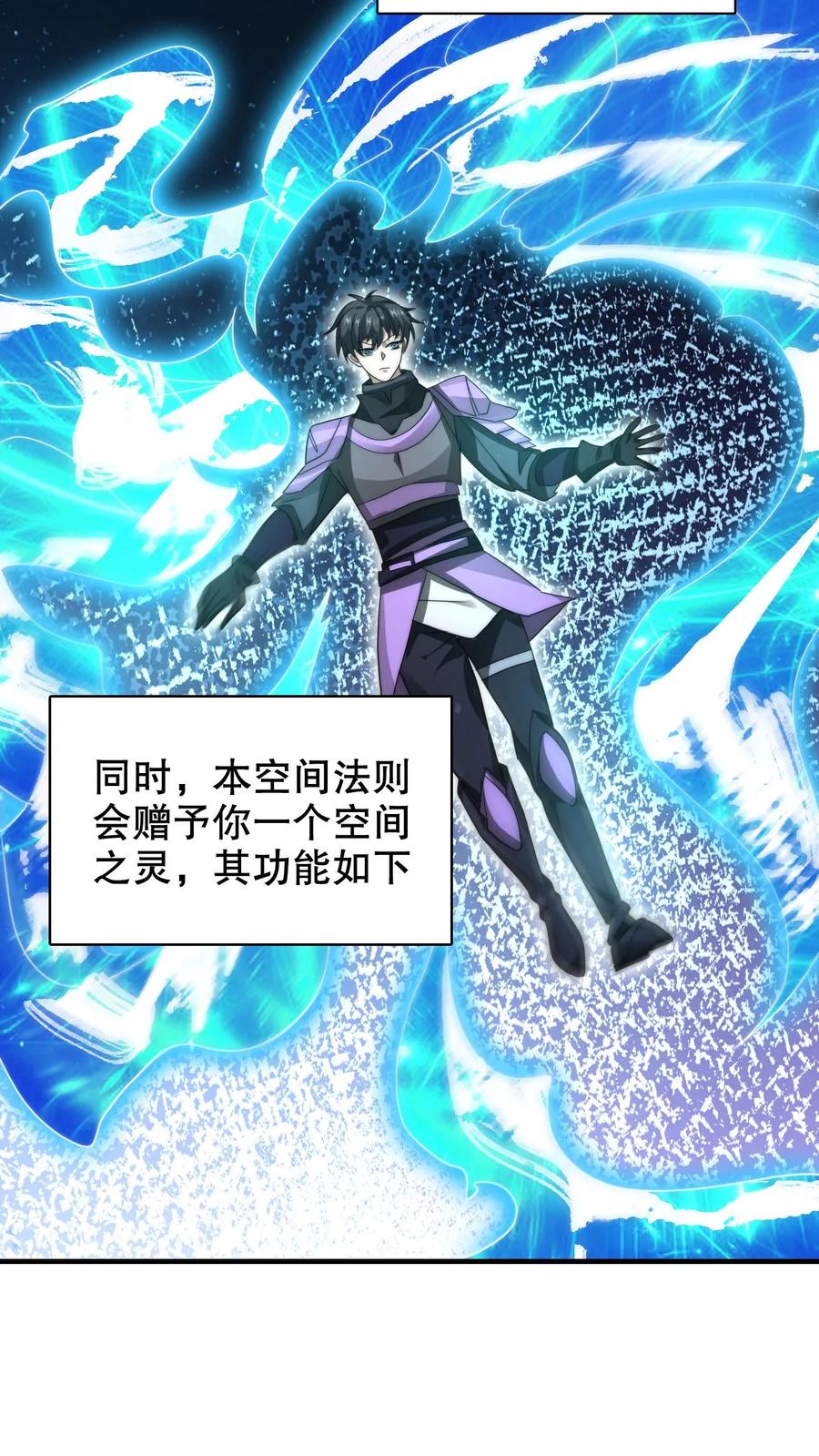 《空间系老六，末世先囤一万吨猪肉》第282话 三亲王被废 第8页