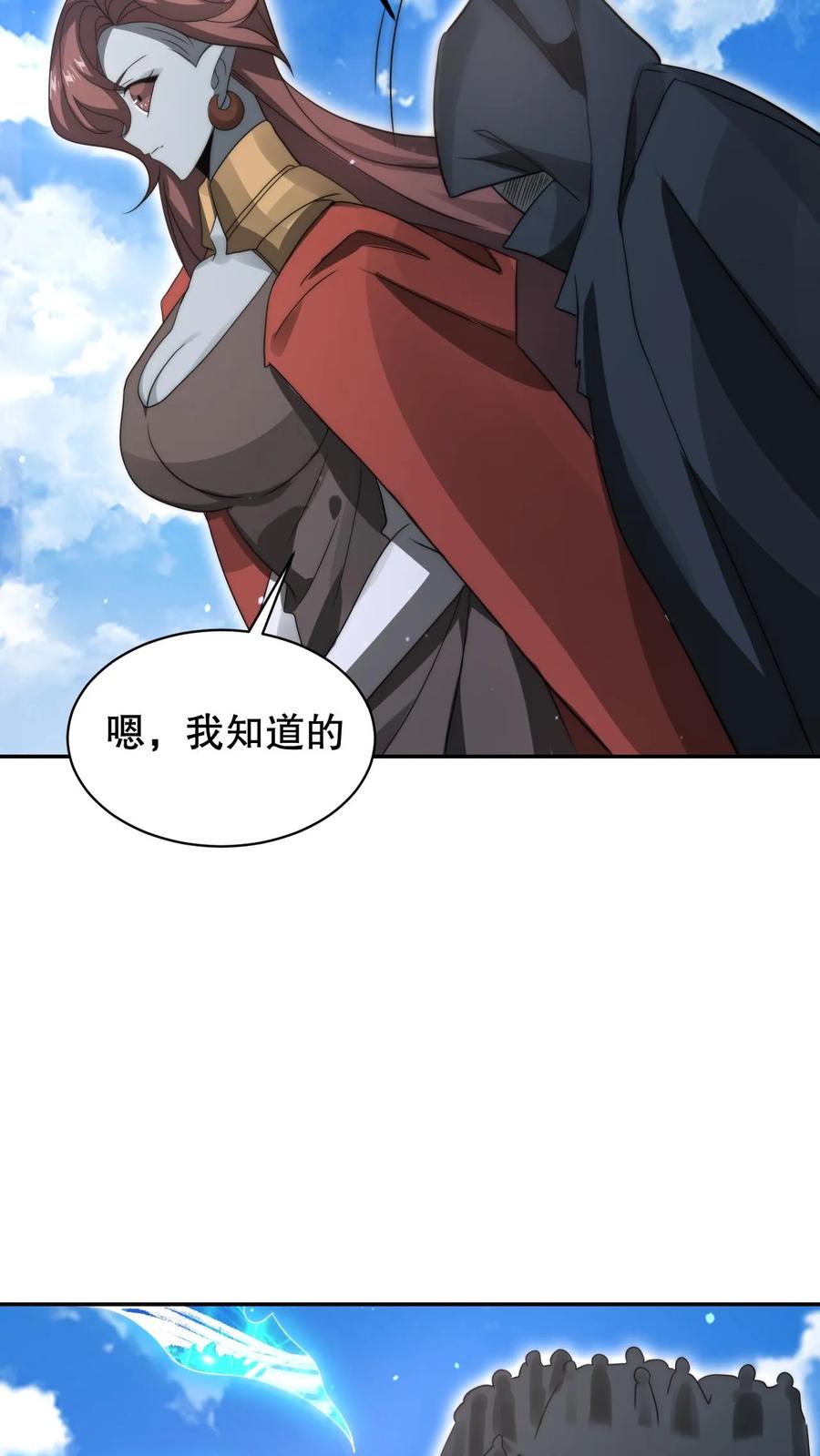 《空间系老六，末世先囤一万吨猪肉》第282话 三亲王被废 第6页