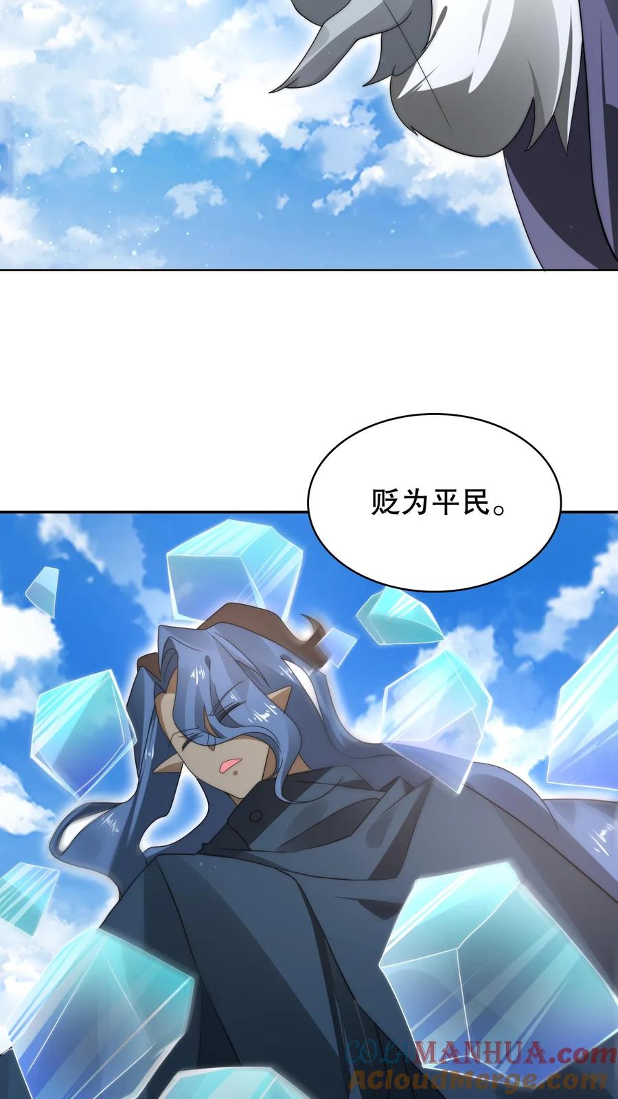 《空间系老六，末世先囤一万吨猪肉》第282话 三亲王被废 第21页