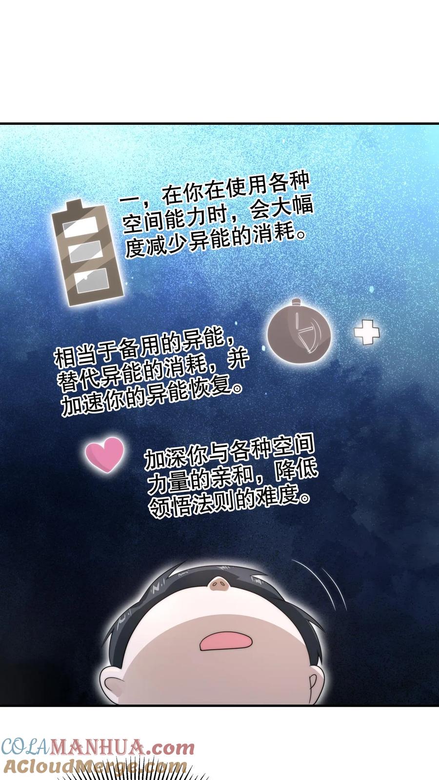 《空间系老六，末世先囤一万吨猪肉》第282话 三亲王被废 第9页