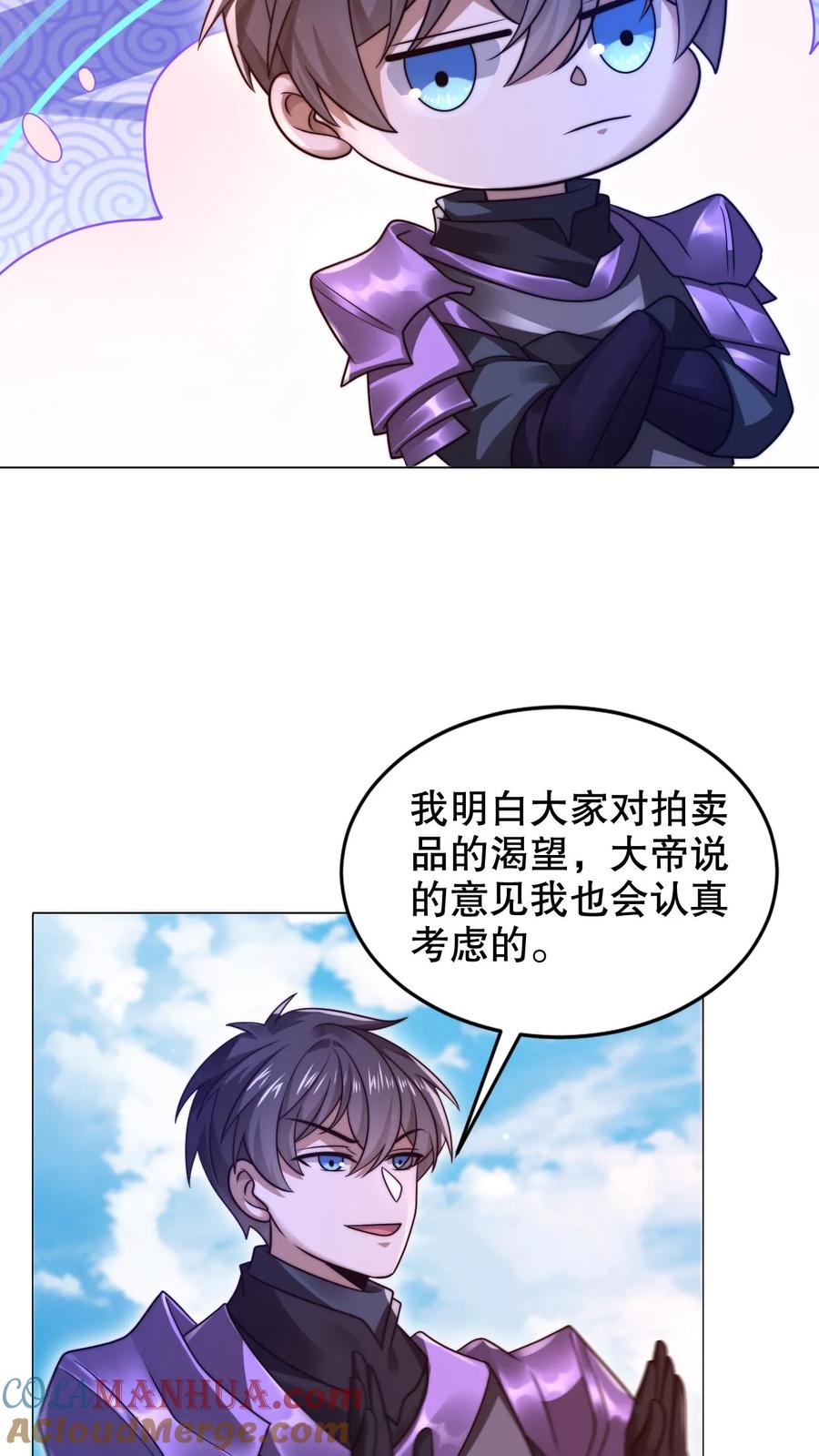 《空间系老六，末世先囤一万吨猪肉》第283话 陈洛拜师 第7页