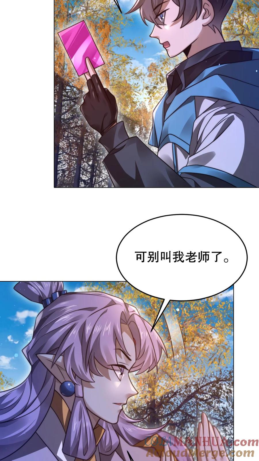 《空间系老六，末世先囤一万吨猪肉》第283话 陈洛拜师 第13页