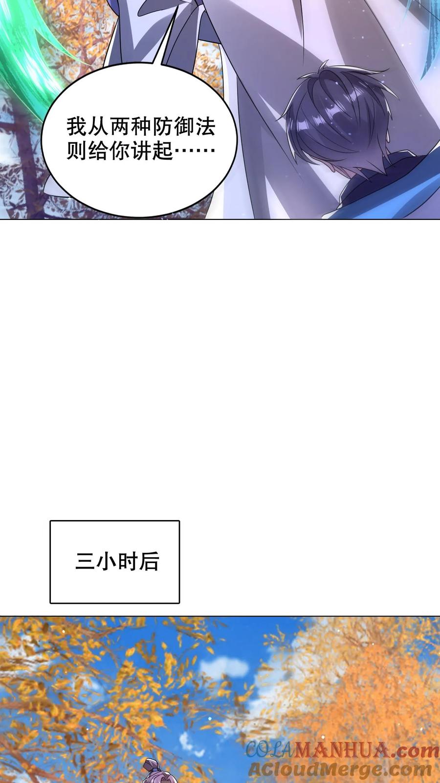 《空间系老六，末世先囤一万吨猪肉》第283话 陈洛拜师 第21页