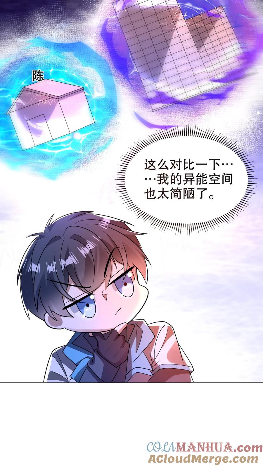 《空间系老六，末世先囤一万吨猪肉》第283话 陈洛拜师 第27页