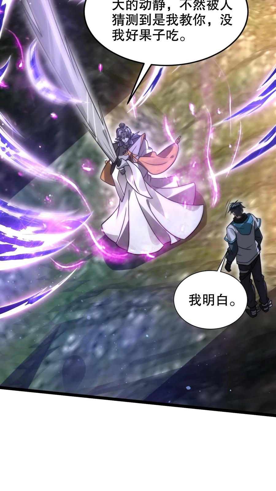 《空间系老六，末世先囤一万吨猪肉》第284话 崩溃的云初阳 第12页