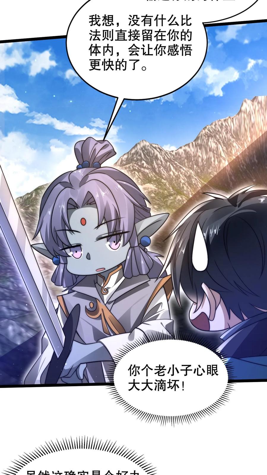 《空间系老六，末世先囤一万吨猪肉》第284话 崩溃的云初阳 第4页