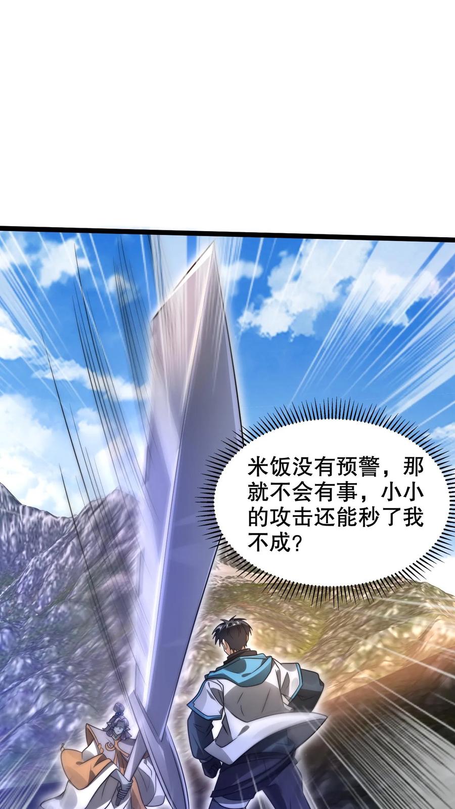 《空间系老六，末世先囤一万吨猪肉》第284话 崩溃的云初阳 第18页