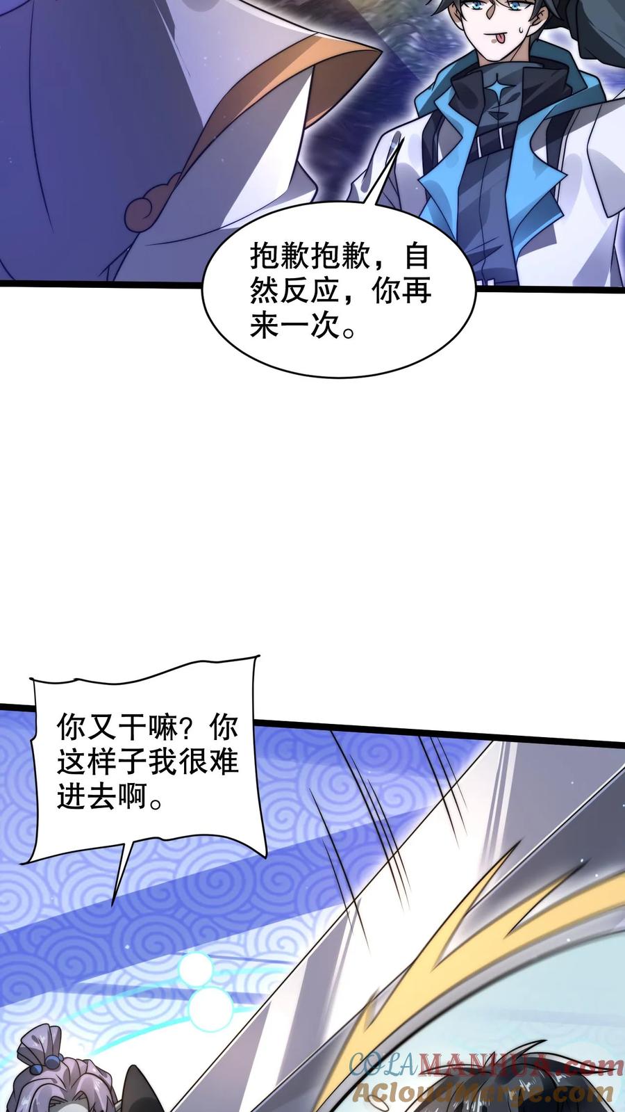 《空间系老六，末世先囤一万吨猪肉》第284话 崩溃的云初阳 第21页