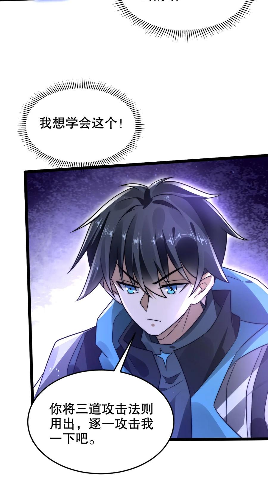 《空间系老六，末世先囤一万吨猪肉》第284话 崩溃的云初阳 第16页