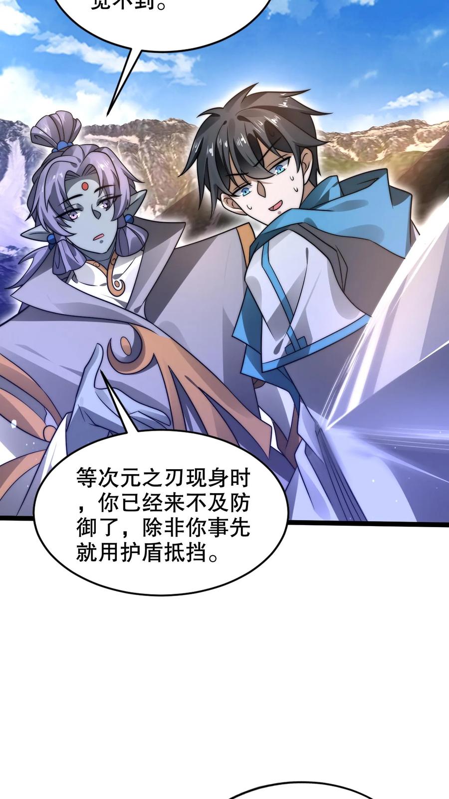 《空间系老六，末世先囤一万吨猪肉》第284话 崩溃的云初阳 第10页