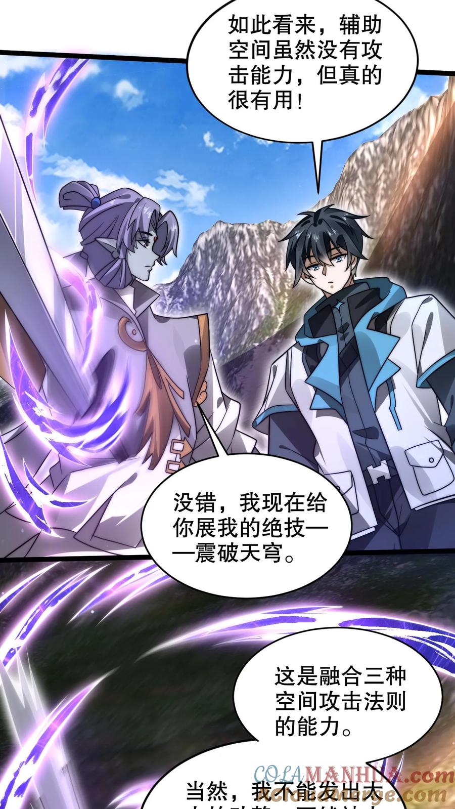 《空间系老六，末世先囤一万吨猪肉》第284话 崩溃的云初阳 第11页
