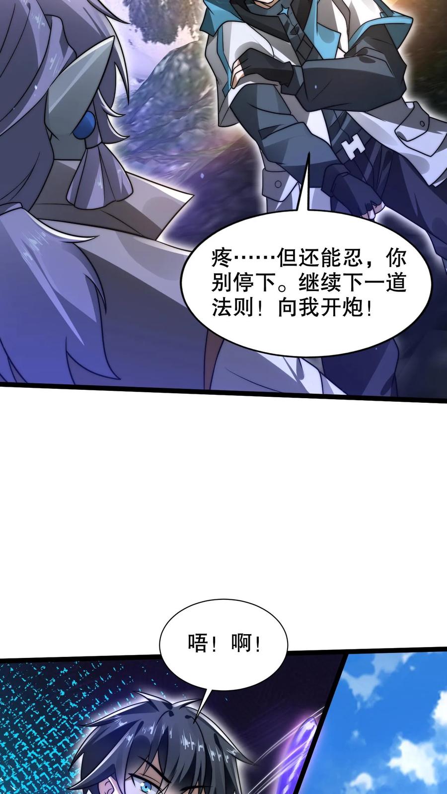 《空间系老六，末世先囤一万吨猪肉》第284话 崩溃的云初阳 第24页