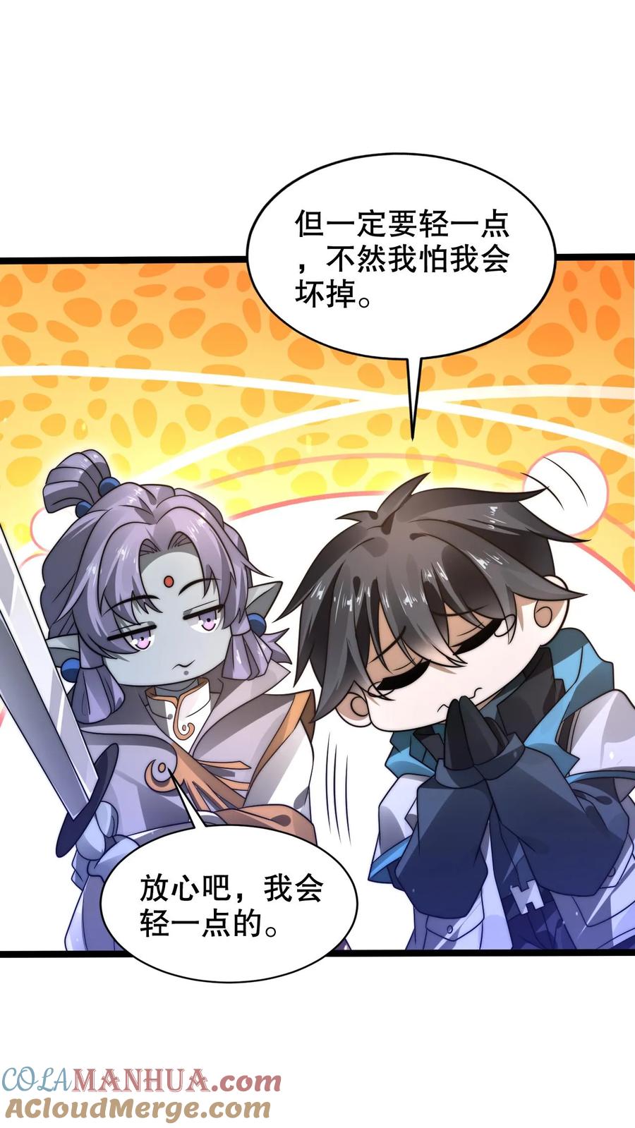 《空间系老六，末世先囤一万吨猪肉》第284话 崩溃的云初阳 第17页