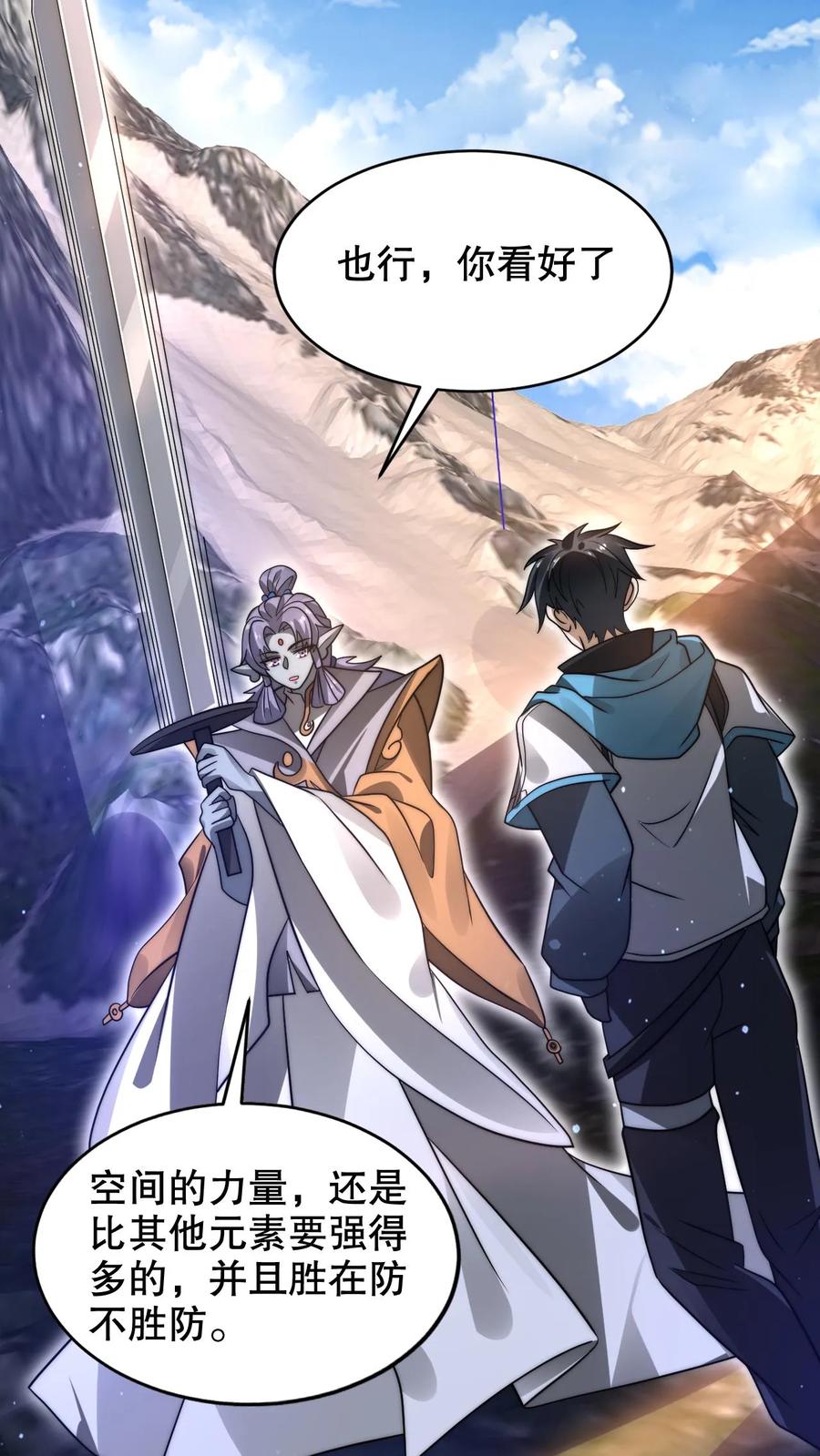 《空间系老六，末世先囤一万吨猪肉》第284话 崩溃的云初阳 第6页