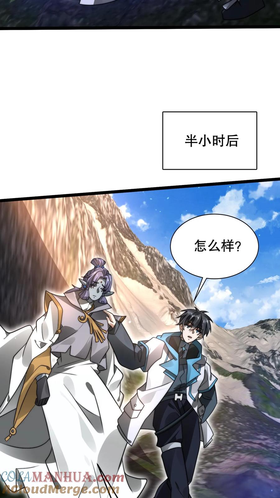 《空间系老六，末世先囤一万吨猪肉》第284话 崩溃的云初阳 第27页