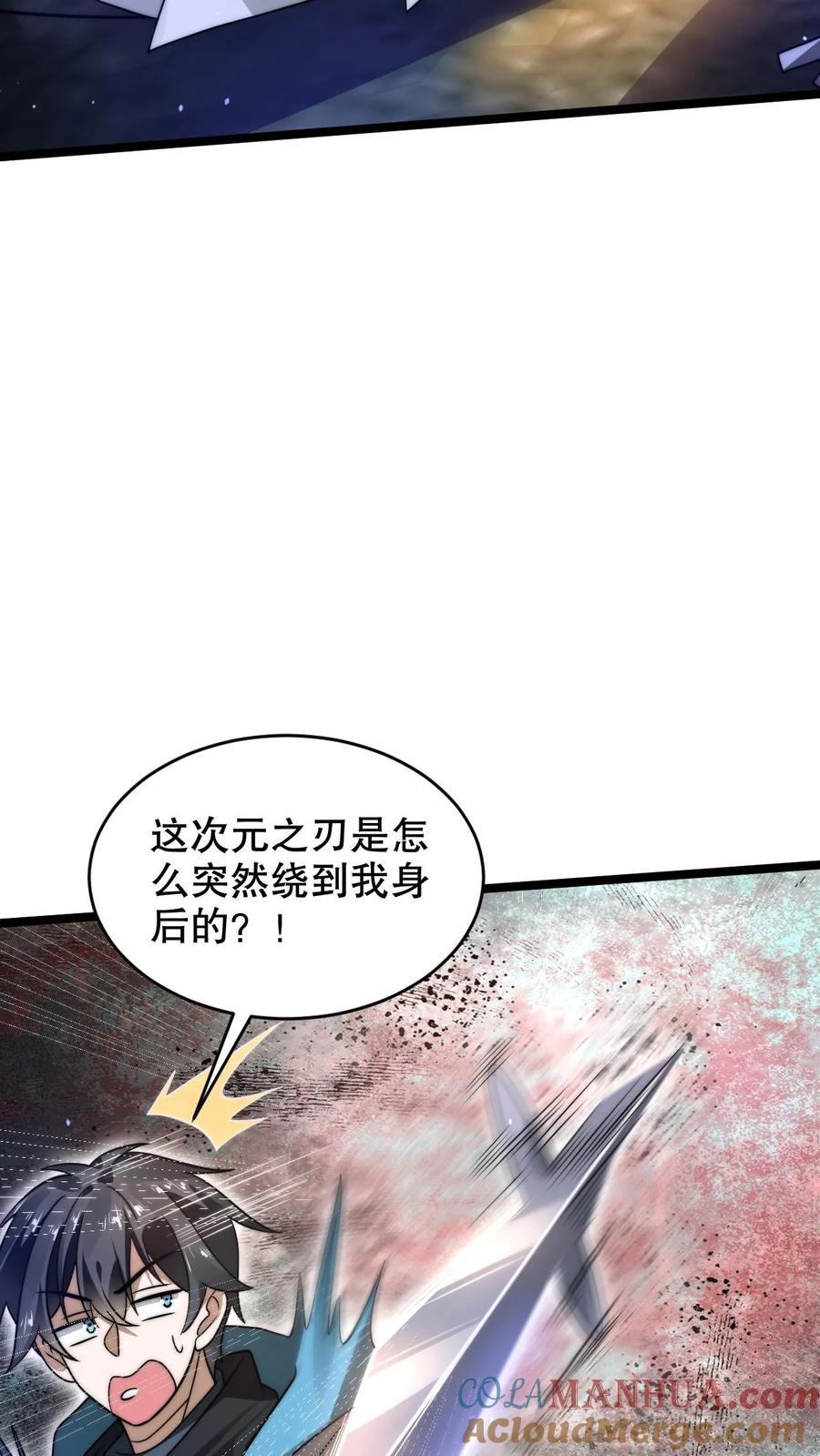 《空间系老六，末世先囤一万吨猪肉》第284话 崩溃的云初阳 第7页