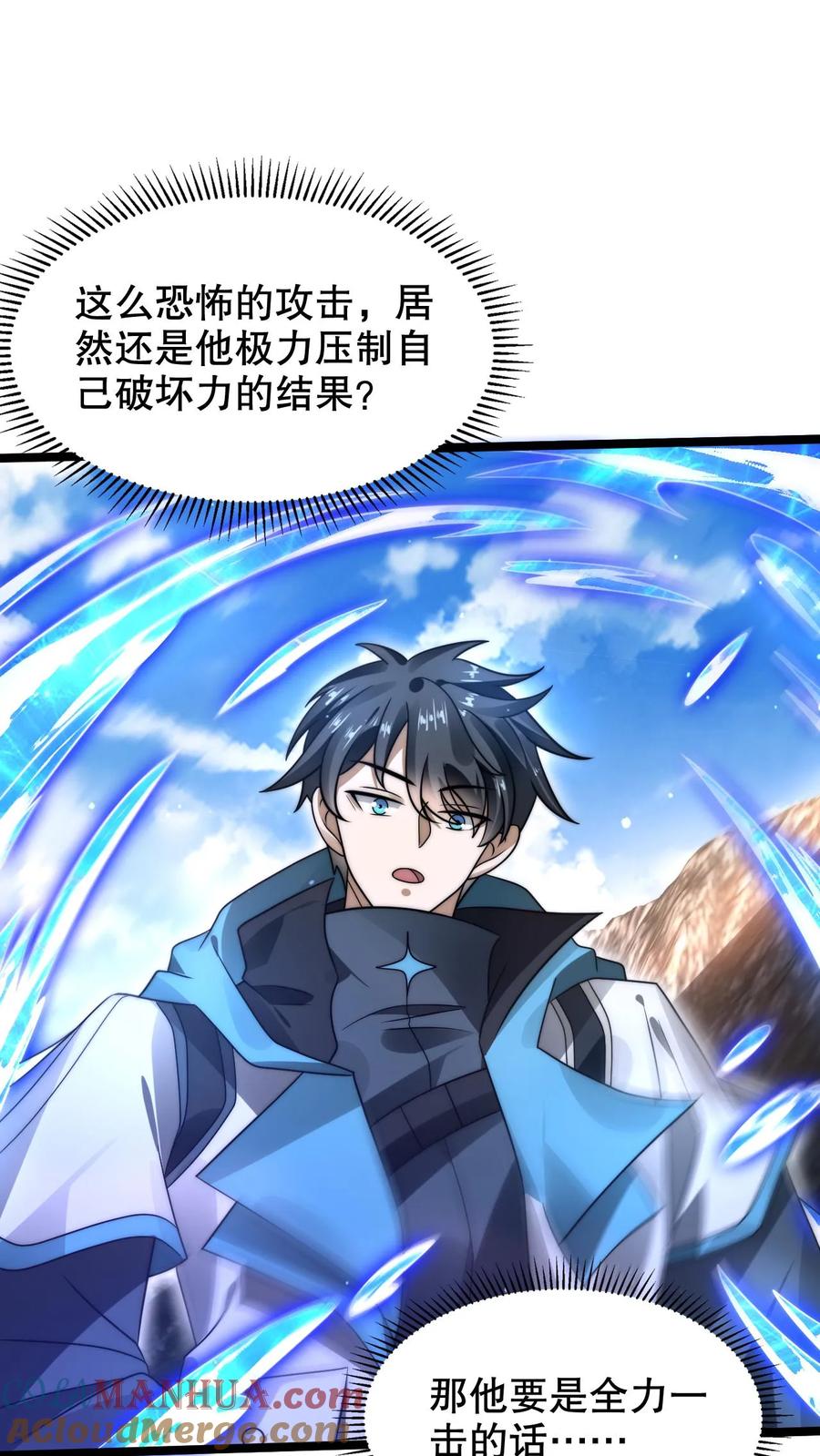 《空间系老六，末世先囤一万吨猪肉》第284话 崩溃的云初阳 第15页