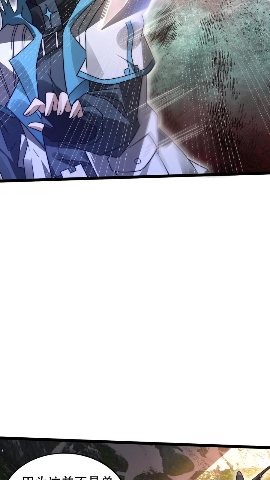 《空间系老六，末世先囤一万吨猪肉》第284话 崩溃的云初阳 第8页